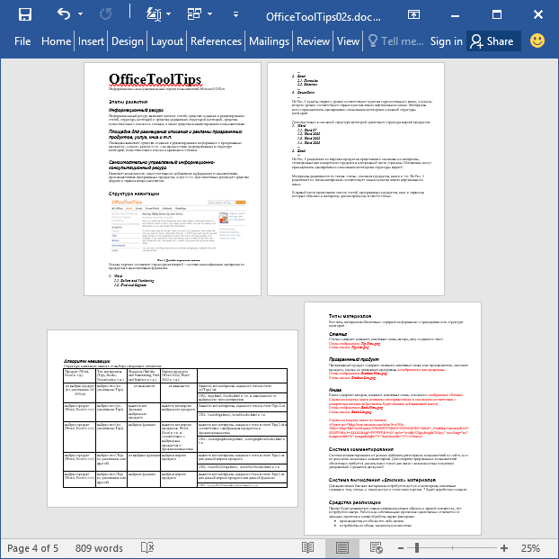 Different page orientations example Word 2016