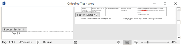 Link to Previous section in Word 2016