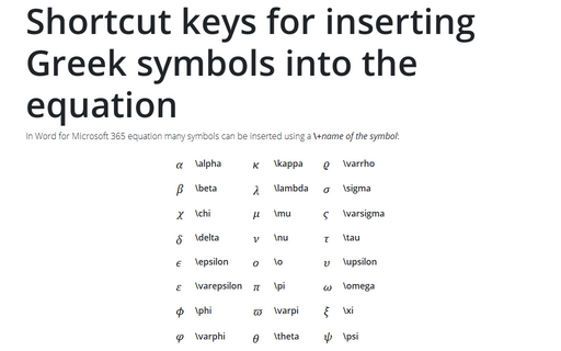 keyboard shortcut for infinity on mac